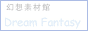 ���z�f�ފ�Dream